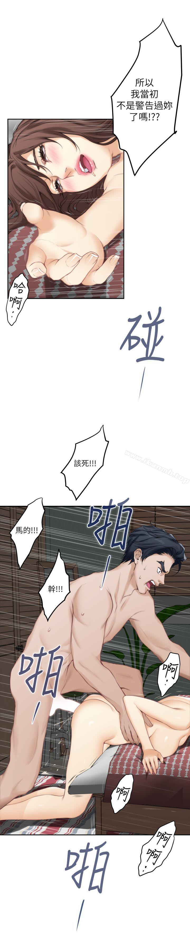 《S-Mate》漫画 第25話-棄之可惜的女人