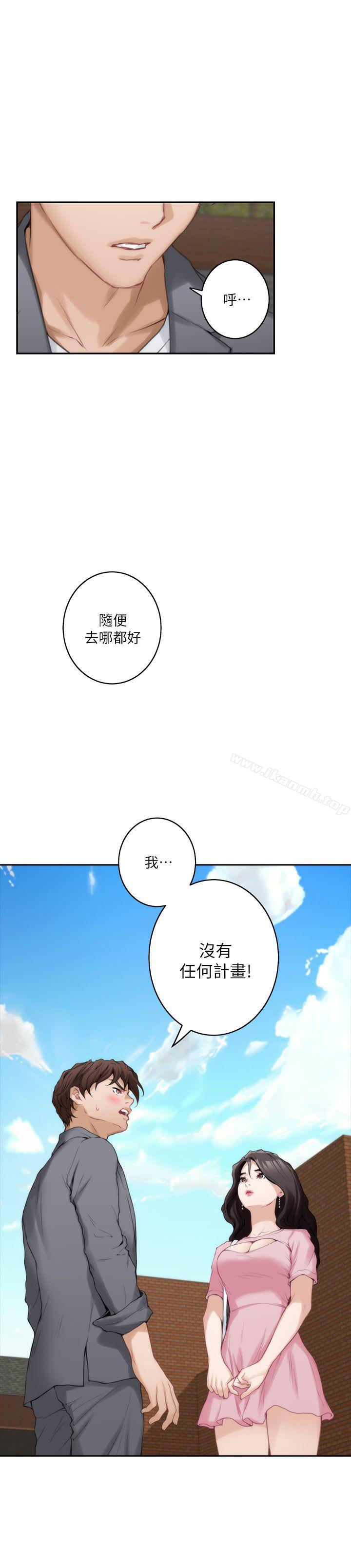 《S-Mate》漫画 第25話-棄之可惜的女人