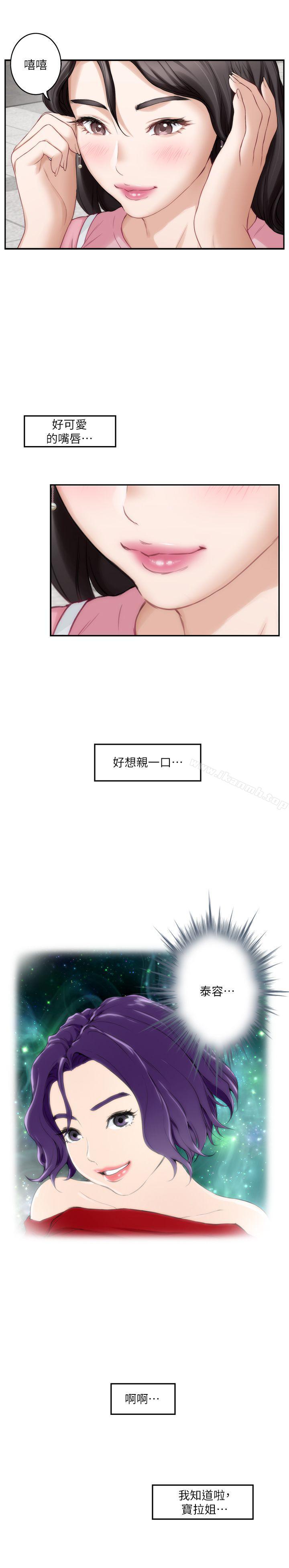 《S-Mate》漫画 第25話-棄之可惜的女人