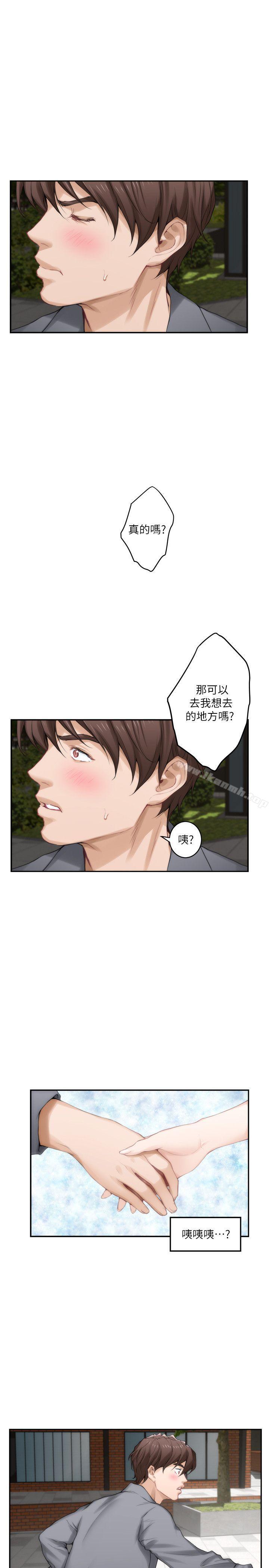 《S-Mate》漫画 第25話-棄之可惜的女人