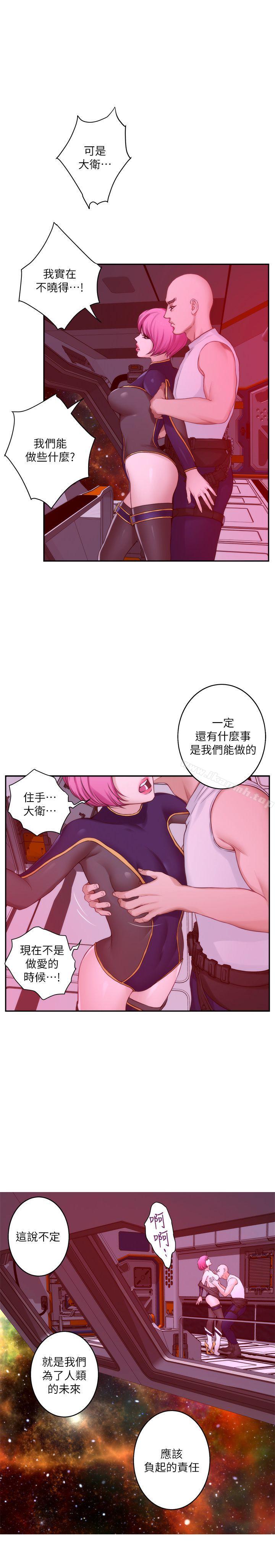 《S-Mate》漫画 第26話-好想鑽進妳的溝裡