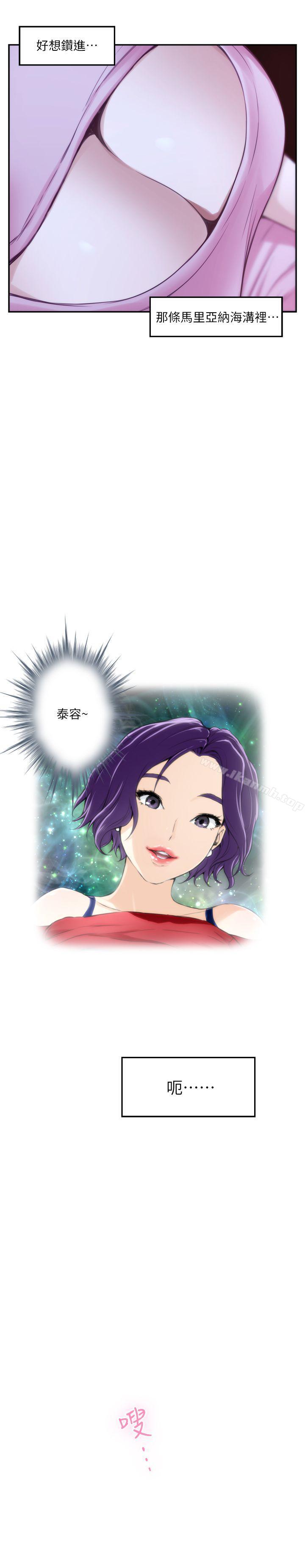 《S-Mate》漫画 第26話-好想鑽進妳的溝裡