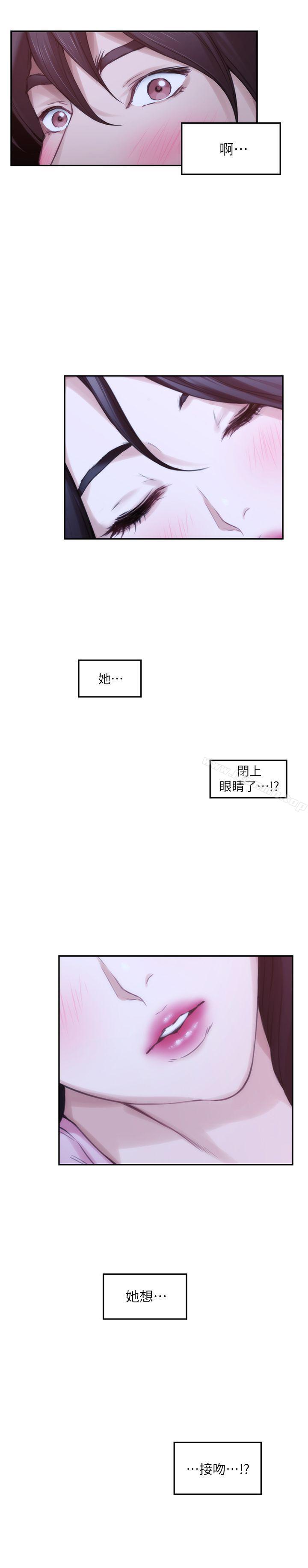 《S-Mate》漫画 第26話-好想鑽進妳的溝裡
