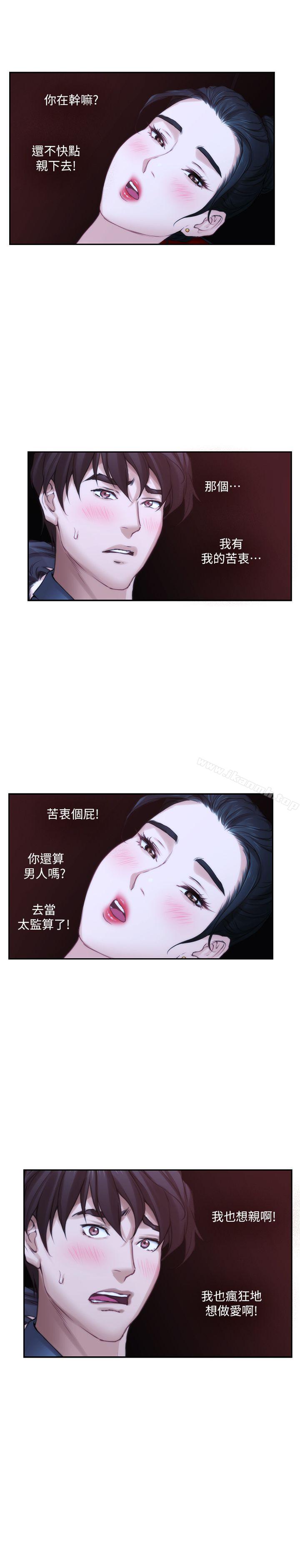 《S-Mate》漫画 第26話-好想鑽進妳的溝裡