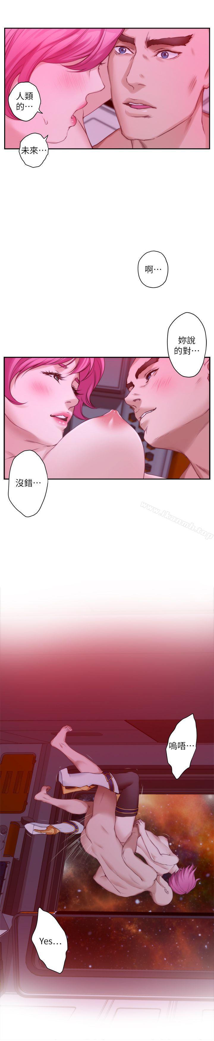 《S-Mate》漫画 第26話-好想鑽進妳的溝裡