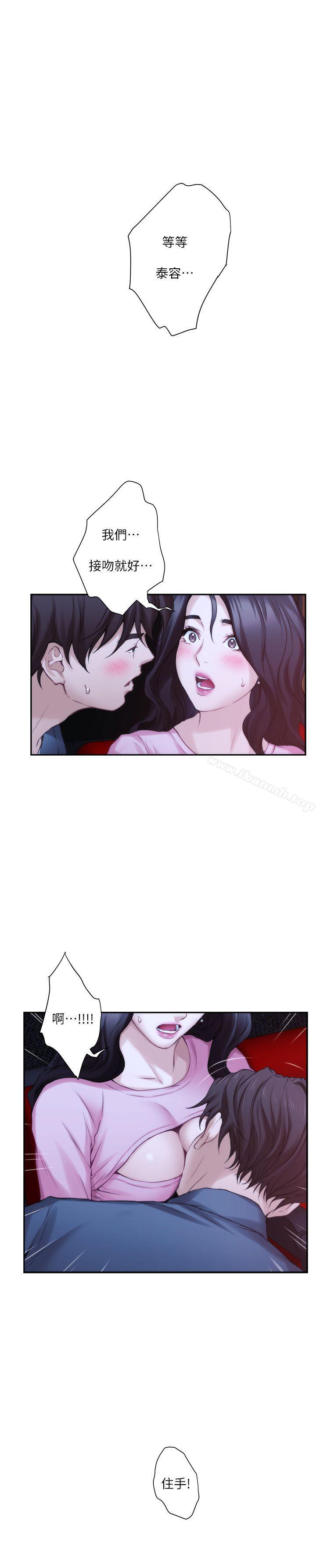 《S-Mate》漫画 第26話-好想鑽進妳的溝裡