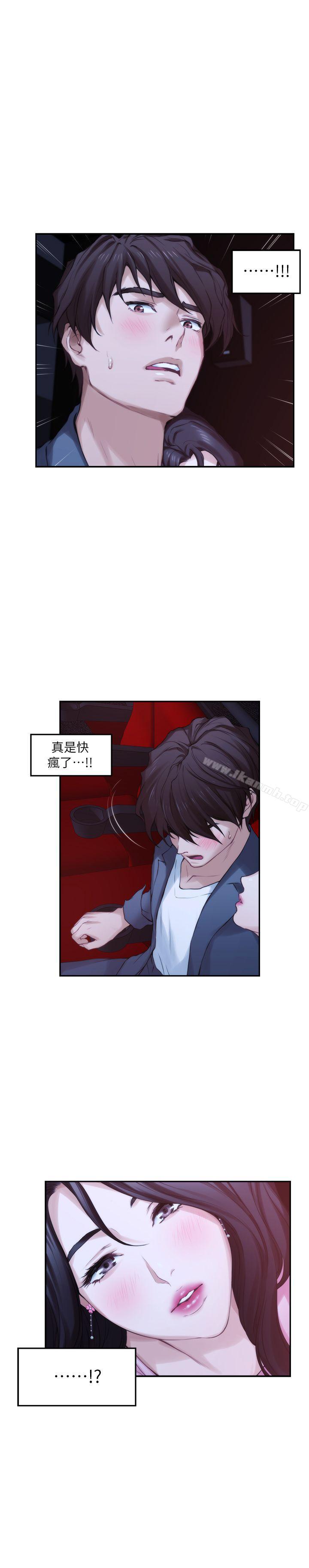《S-Mate》漫画 第26話-好想鑽進妳的溝裡