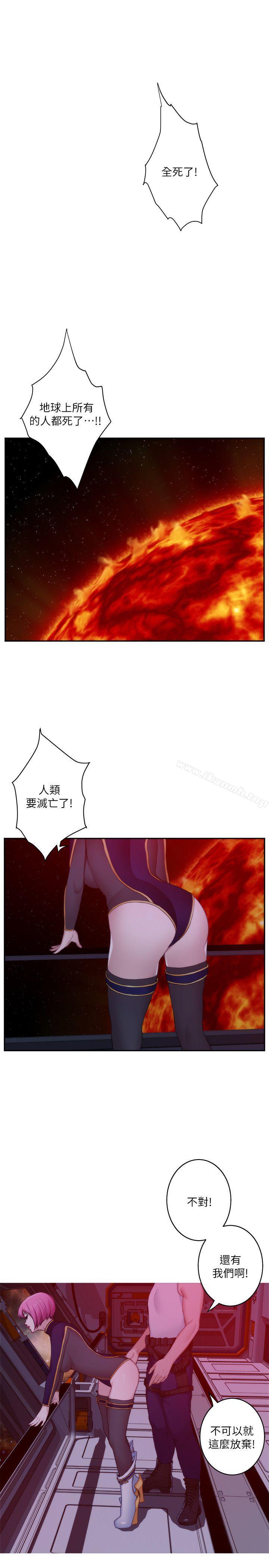 《S-Mate》漫画 第26話-好想鑽進妳的溝裡