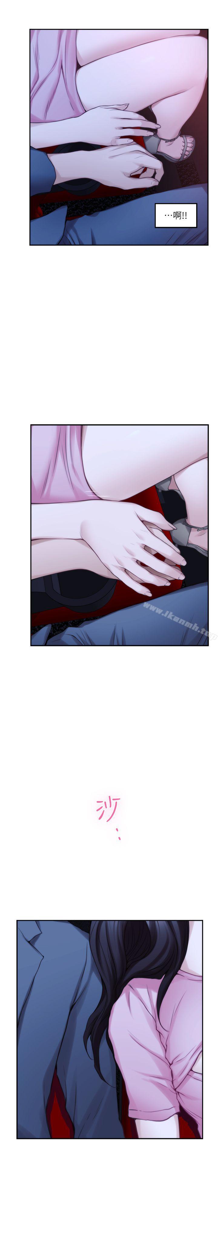 《S-Mate》漫画 第26話-好想鑽進妳的溝裡