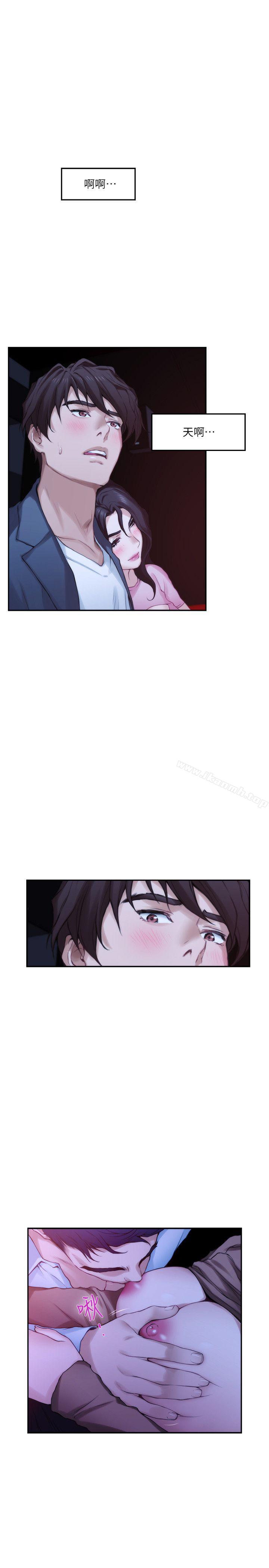 《S-Mate》漫画 第26話-好想鑽進妳的溝裡