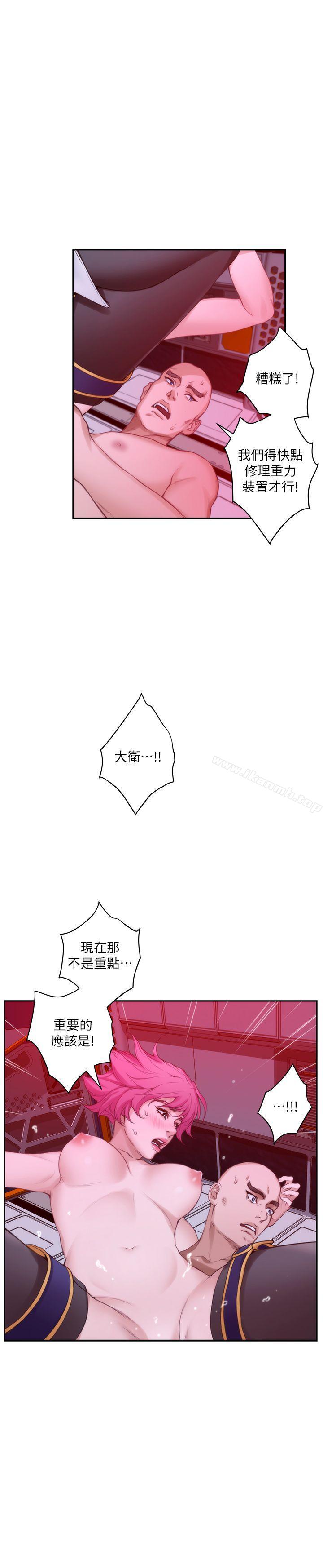 《S-Mate》漫画 第26話-好想鑽進妳的溝裡
