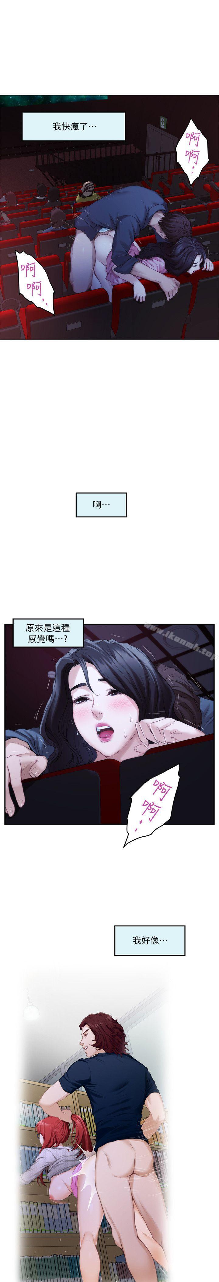 《S-Mate》漫画 第27話-比電影還更激情的男女