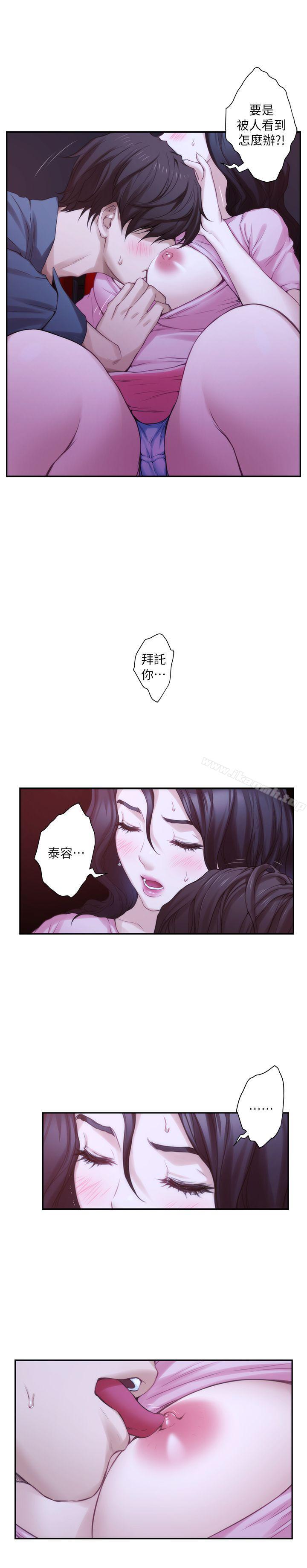 《S-Mate》漫画 第27話-比電影還更激情的男女