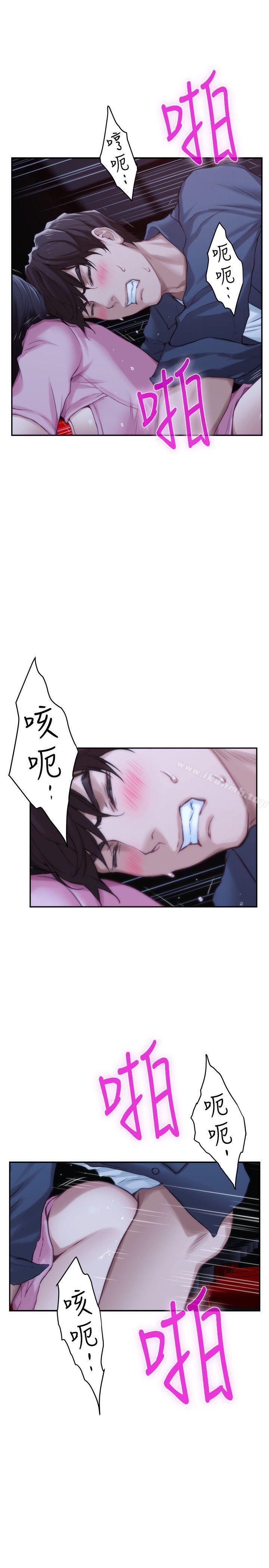《S-Mate》漫画 第27話-比電影還更激情的男女