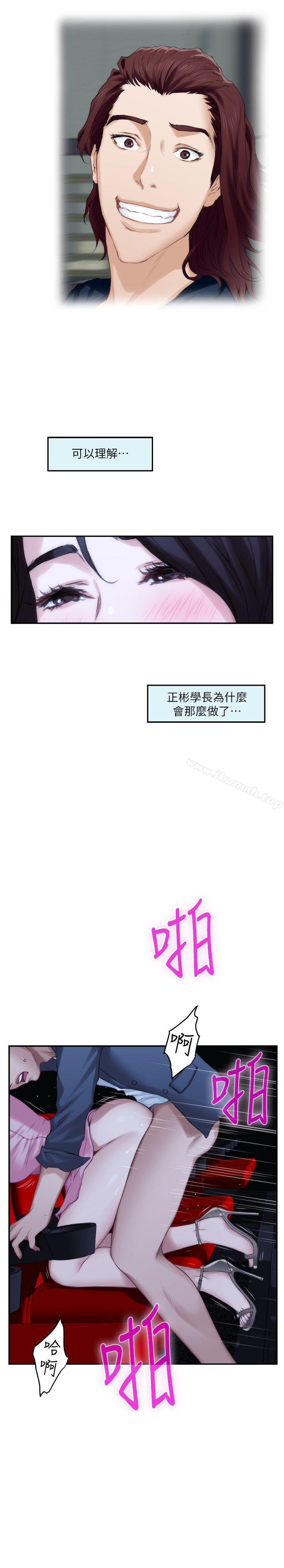 《S-Mate》漫画 第27話-比電影還更激情的男女