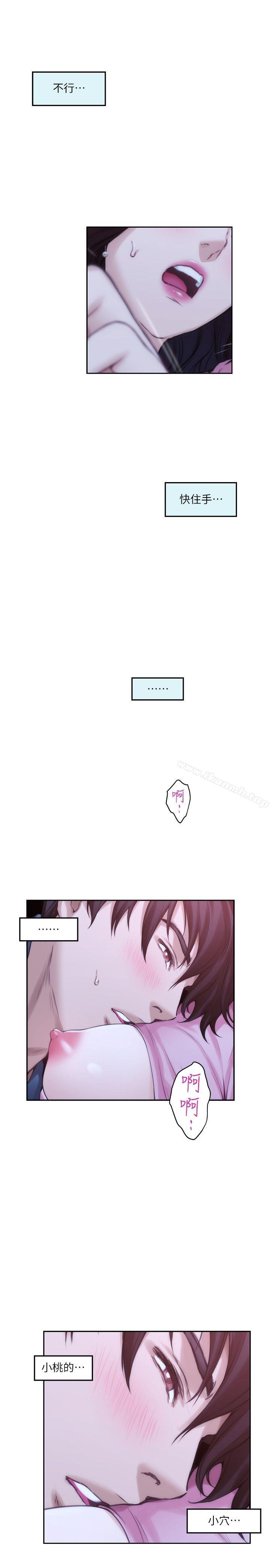 《S-Mate》漫画 第27話-比電影還更激情的男女