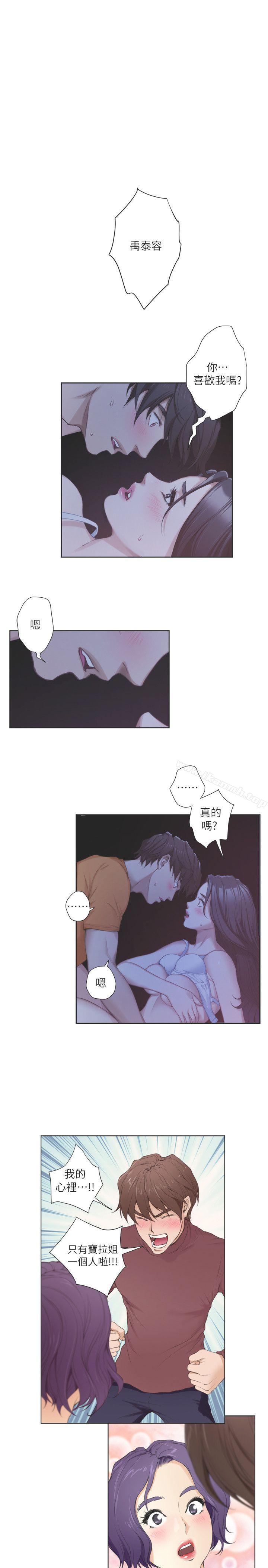 《S-Mate》漫画 第27話-比電影還更激情的男女