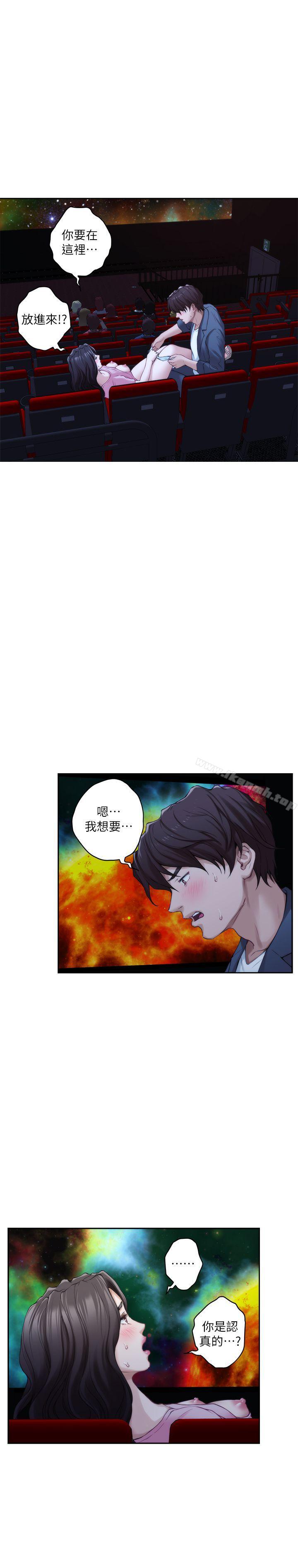 《S-Mate》漫画 第27話-比電影還更激情的男女
