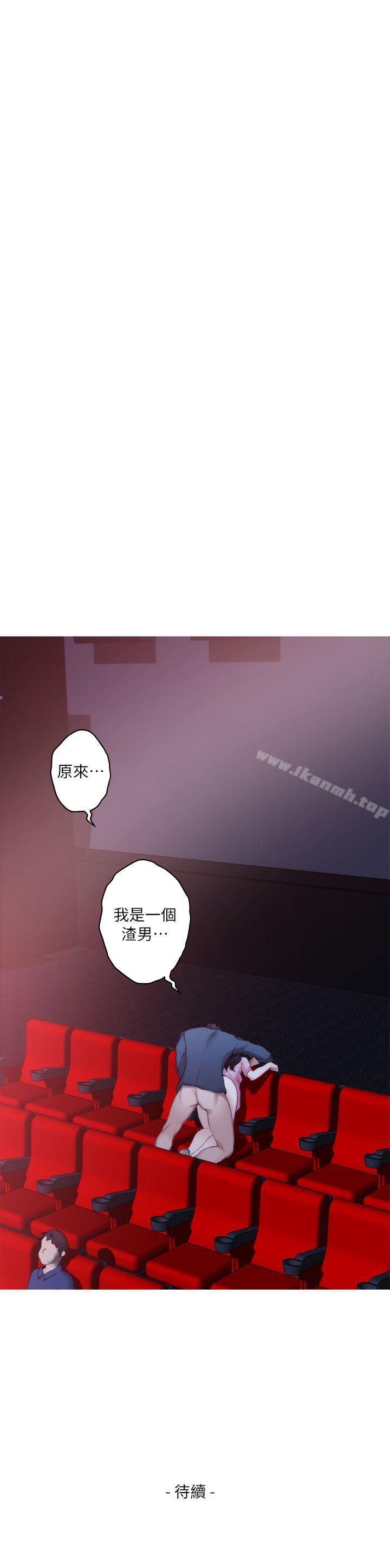 《S-Mate》漫画 第27話-比電影還更激情的男女