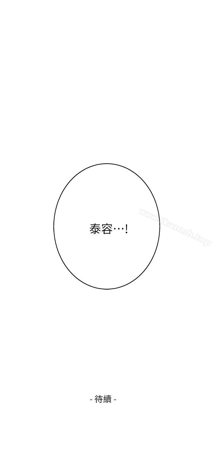 《S-Mate》漫画 第28話-學長，叫我渣女
