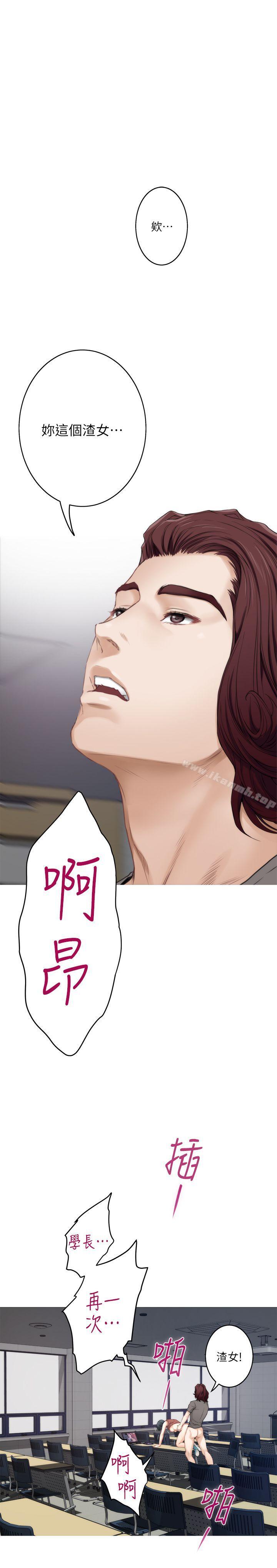 《S-Mate》漫画 第28話-學長，叫我渣女