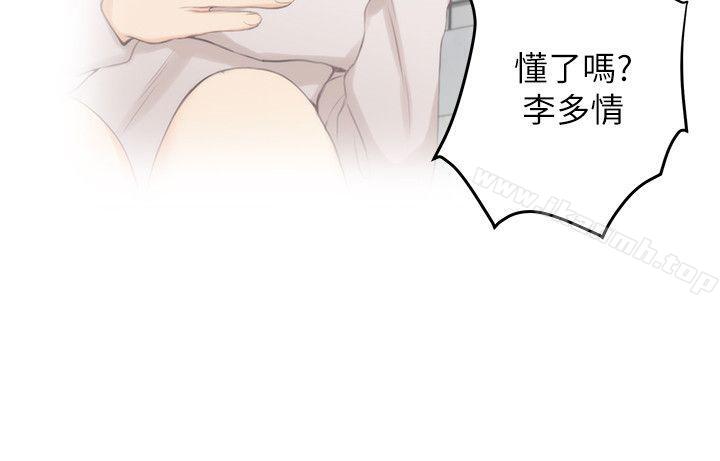 《S-Mate》漫画 第28話-學長，叫我渣女