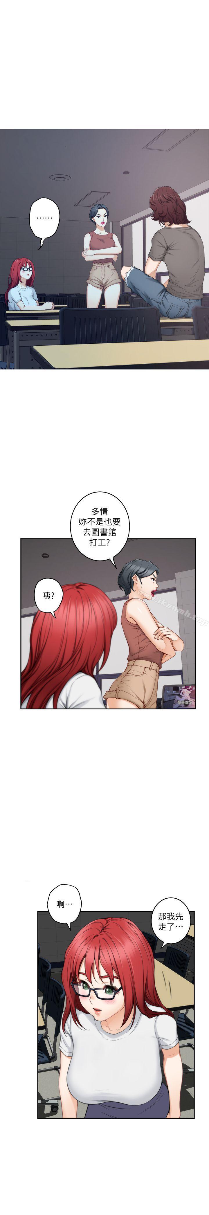 《S-Mate》漫画 第28話-學長，叫我渣女