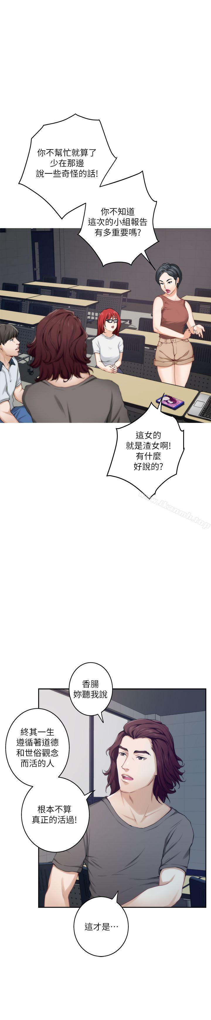 《S-Mate》漫画 第28話-學長，叫我渣女