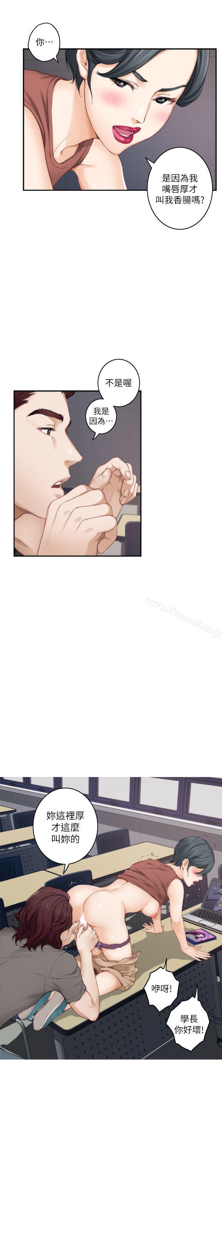 《S-Mate》漫画 第28話-學長，叫我渣女