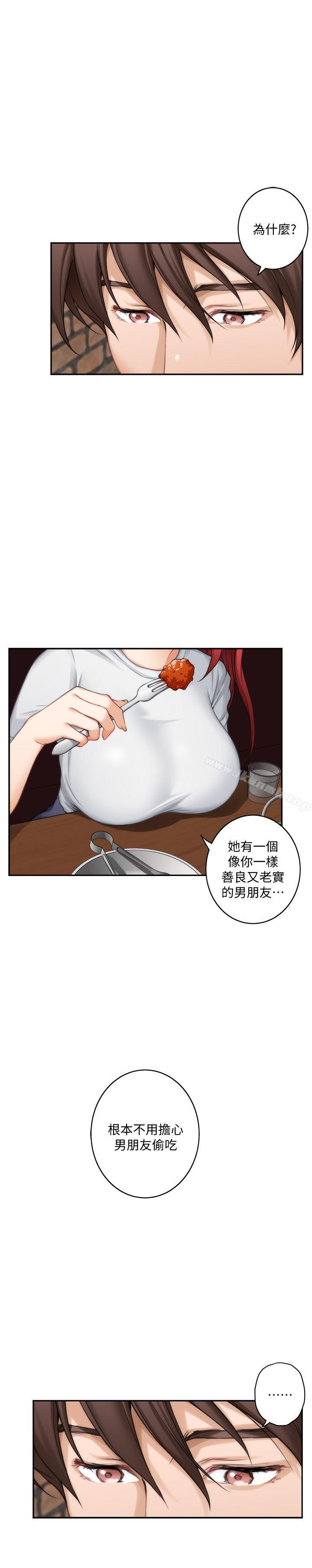 《S-Mate》漫画 第29話-我只是想幫你脫褲子而已