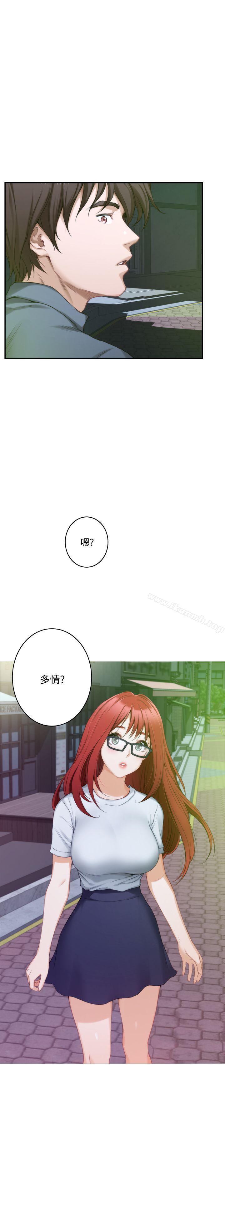 《S-Mate》漫画 第29話-我只是想幫你脫褲子而已
