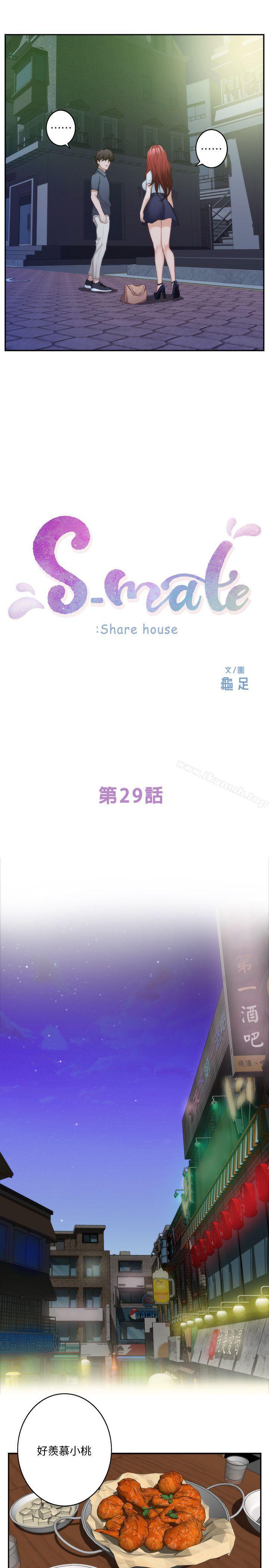 《S-Mate》漫画 第29話-我只是想幫你脫褲子而已