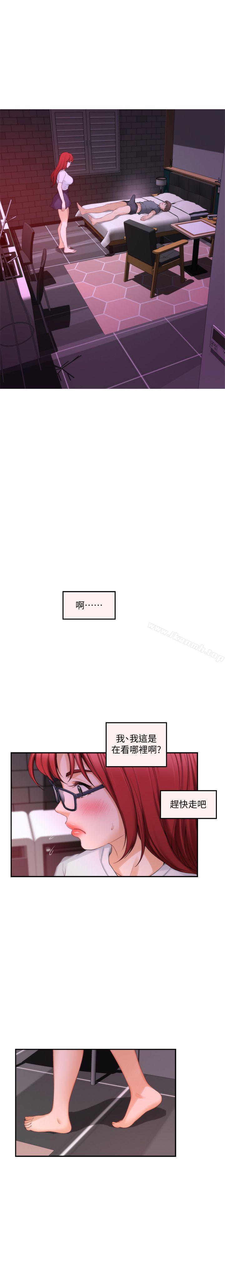 《S-Mate》漫画 第29話-我只是想幫你脫褲子而已