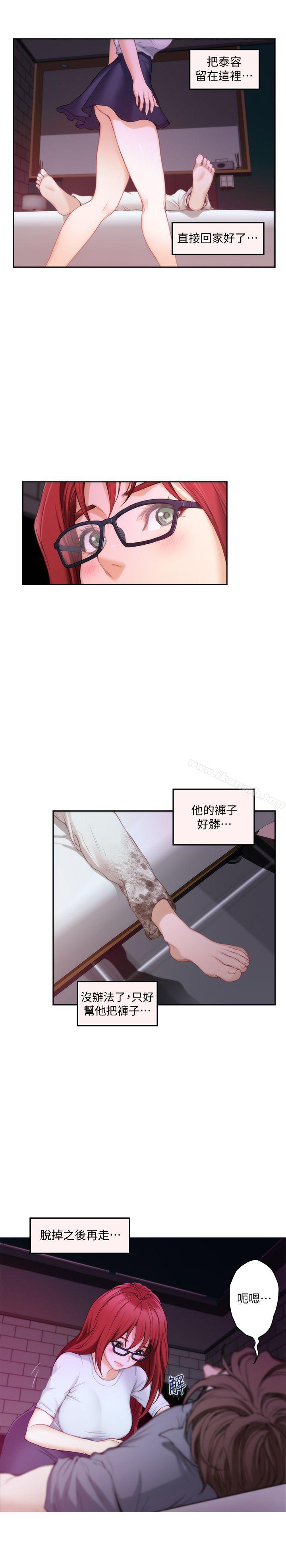 《S-Mate》漫画 第29話-我只是想幫你脫褲子而已