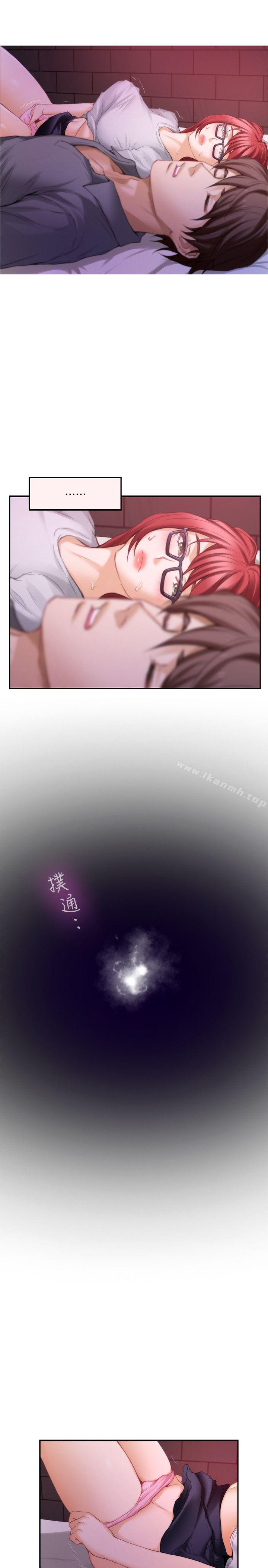 《S-Mate》漫画 第30話-一發不可收拾的慾望