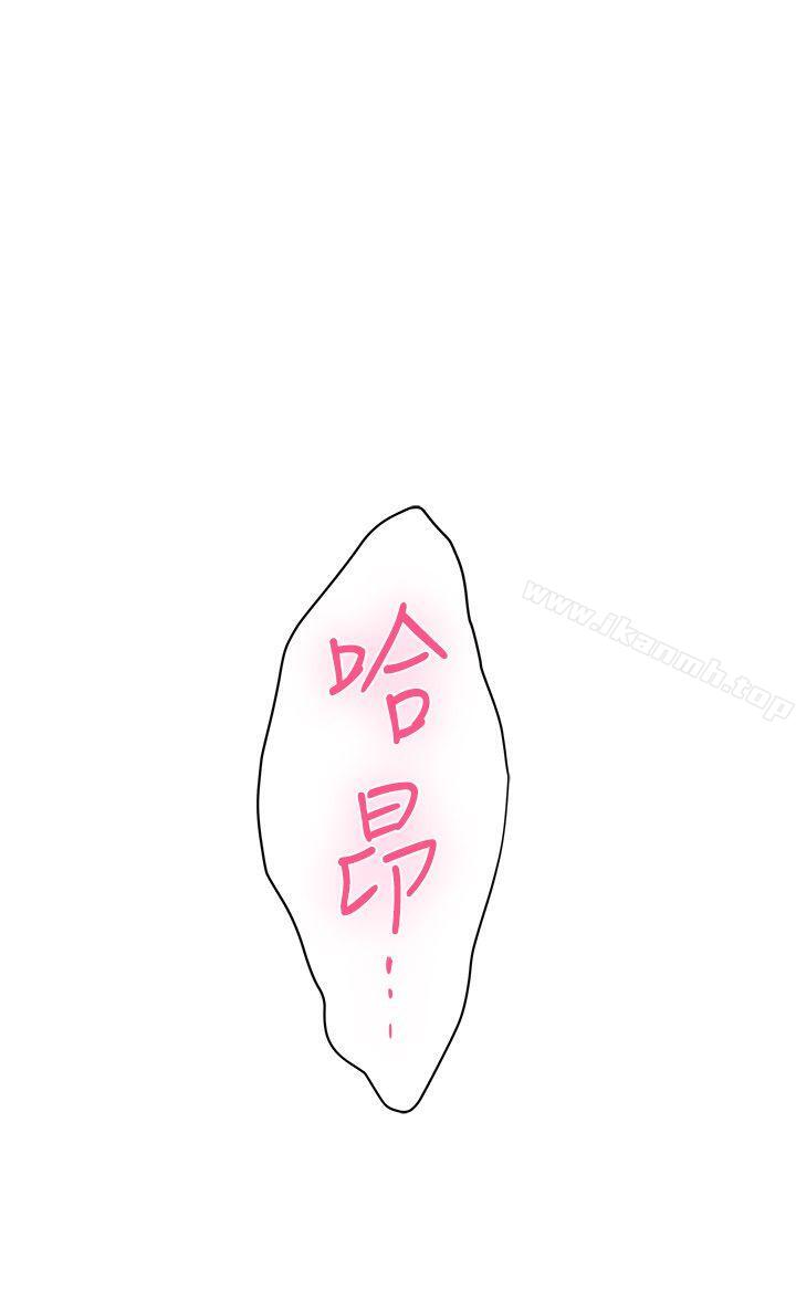 《S-Mate》漫画 第30話-一發不可收拾的慾望
