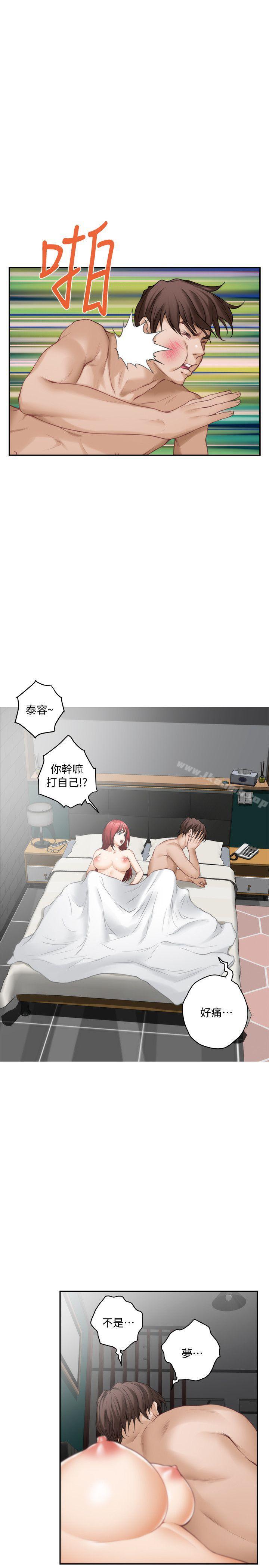 《S-Mate》漫画 第31話-清醒一點!對方可是多情啊!