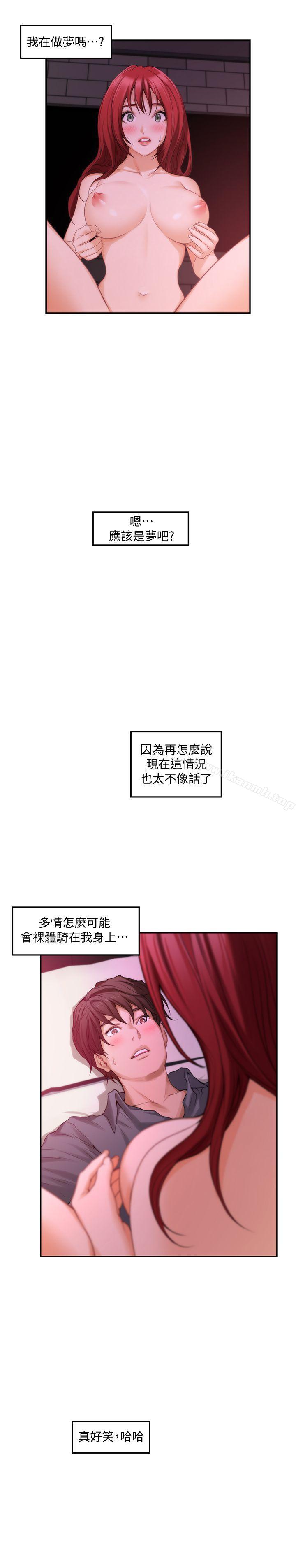 《S-Mate》漫画 第31話-清醒一點!對方可是多情啊!