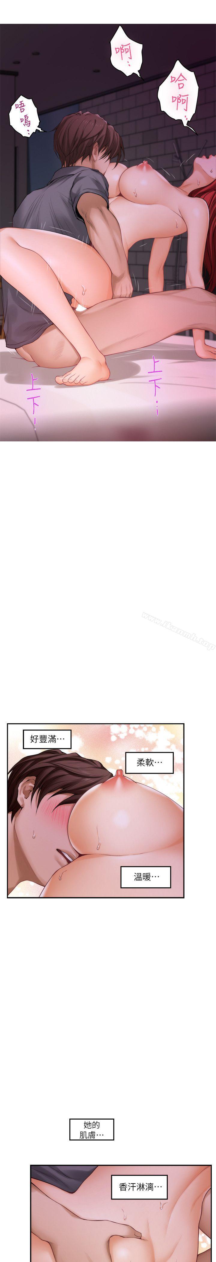 《S-Mate》漫画 第31話-清醒一點!對方可是多情啊!