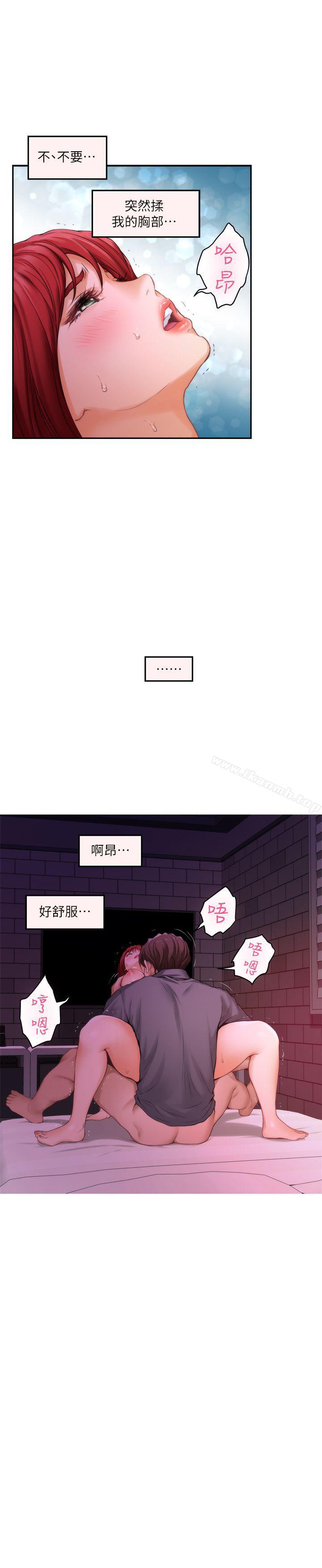 《S-Mate》漫画 第31話-清醒一點!對方可是多情啊!