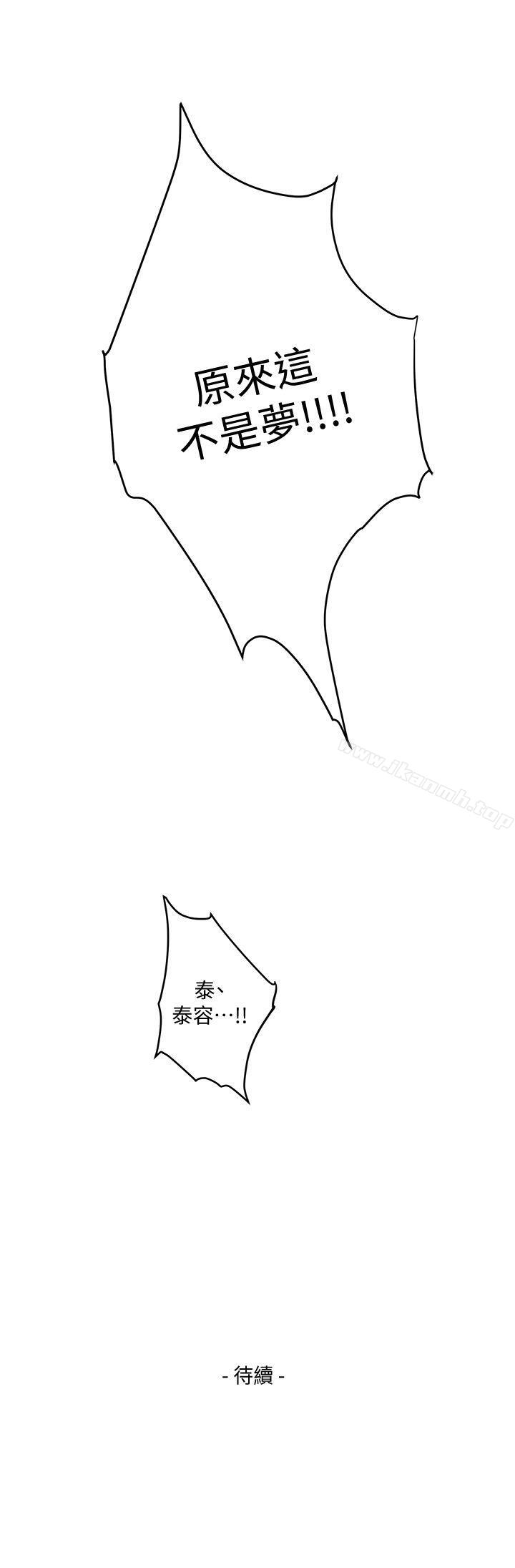 《S-Mate》漫画 第31話-清醒一點!對方可是多情啊!