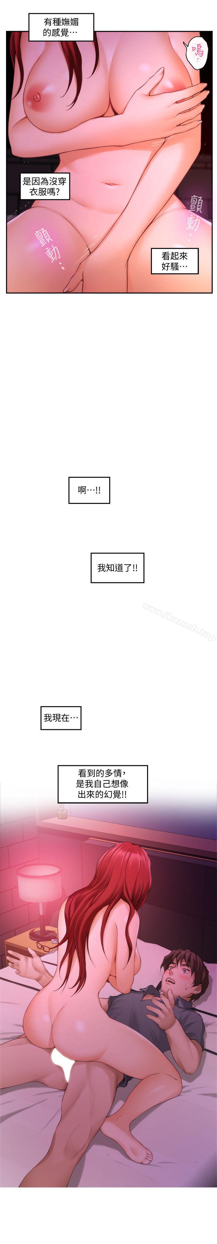 《S-Mate》漫画 第31話-清醒一點!對方可是多情啊!