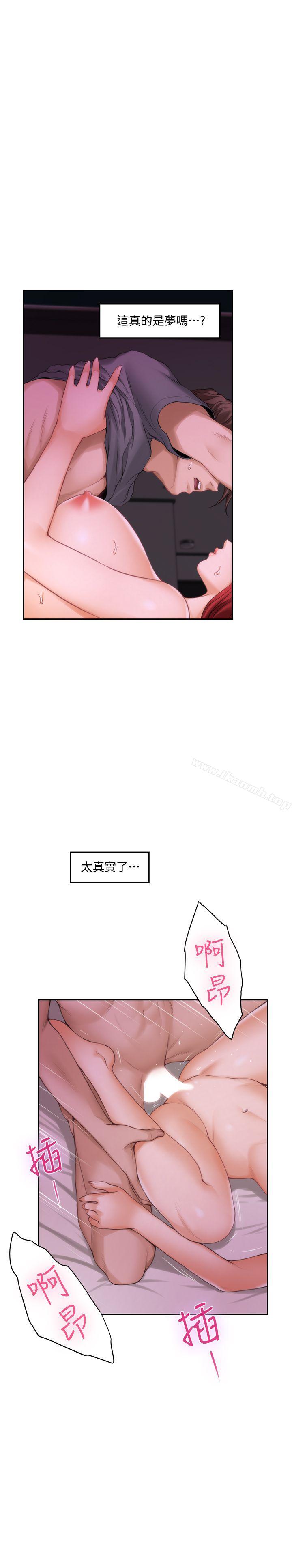 《S-Mate》漫画 第31話-清醒一點!對方可是多情啊!