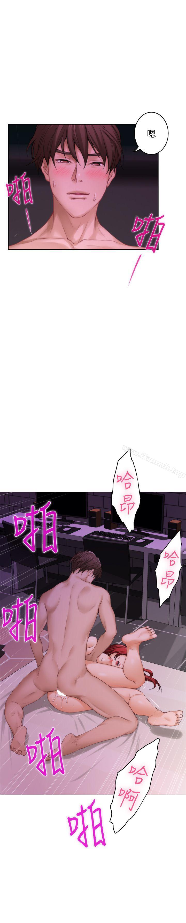 《S-Mate》漫画 第31話-清醒一點!對方可是多情啊!