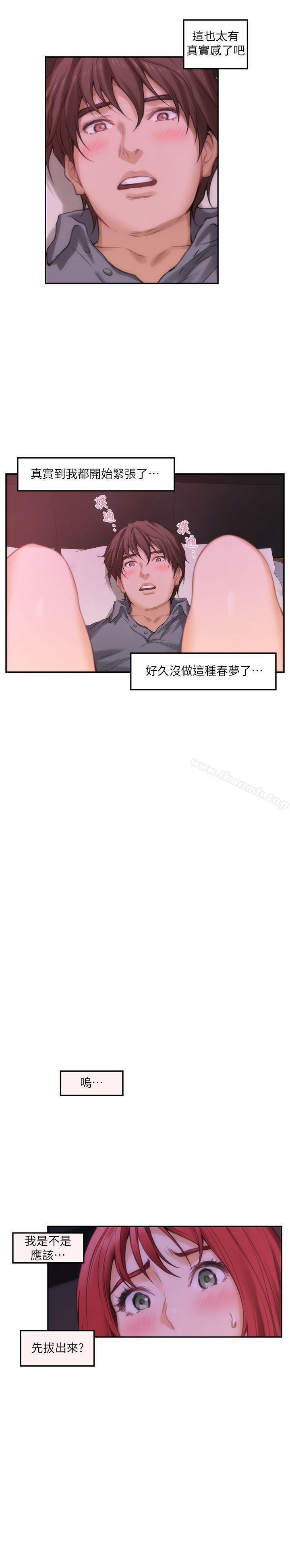 《S-Mate》漫画 第31話-清醒一點!對方可是多情啊!