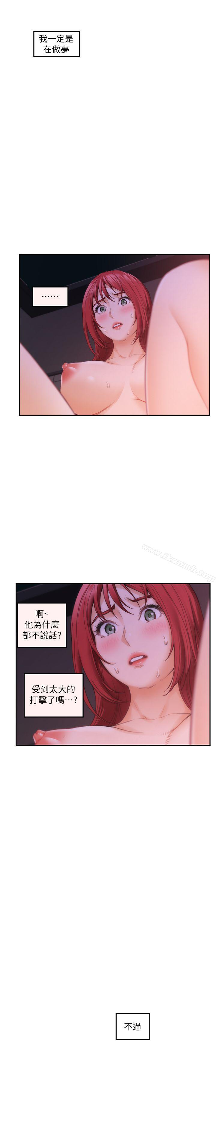 《S-Mate》漫画 第31話-清醒一點!對方可是多情啊!