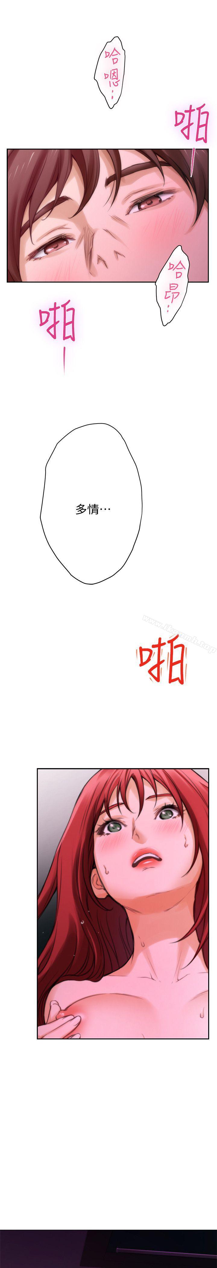 《S-Mate》漫画 第31話-清醒一點!對方可是多情啊!