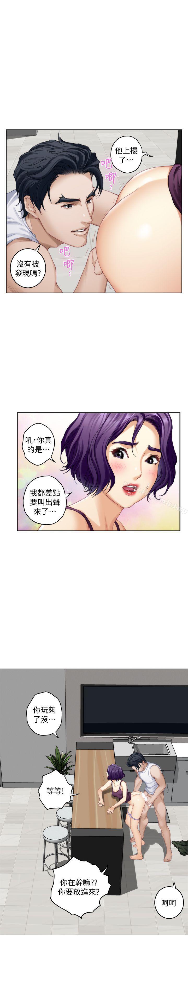 《S-Mate》漫画 第32話-無止盡的出軌