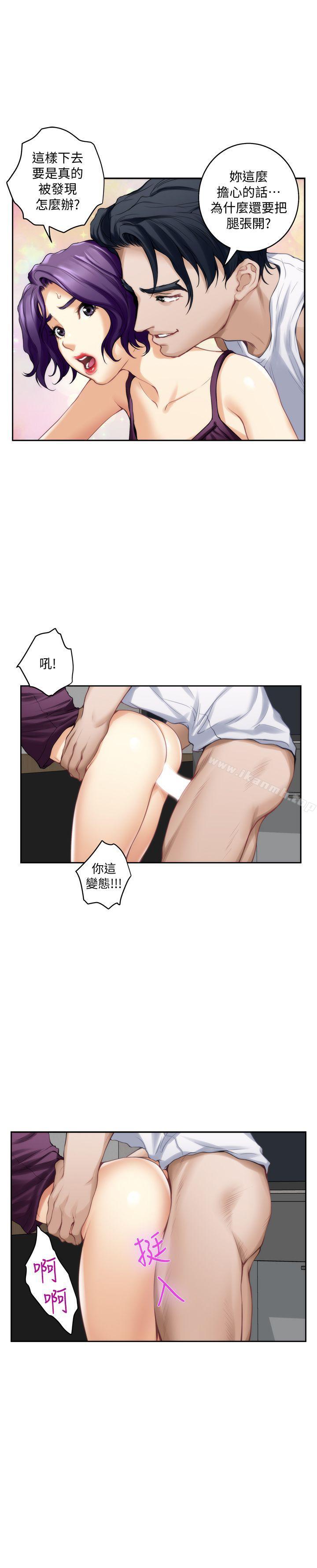 《S-Mate》漫画 第32話-無止盡的出軌