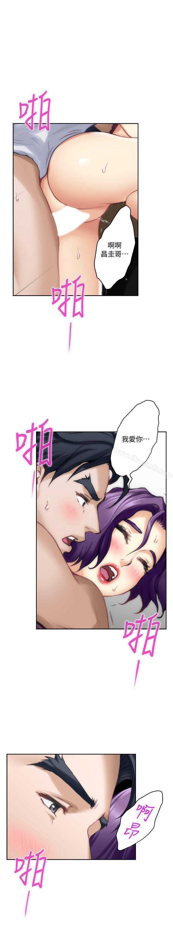 《S-Mate》漫画 第32話-無止盡的出軌